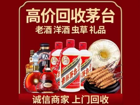 曲沃年份茅台酒回收